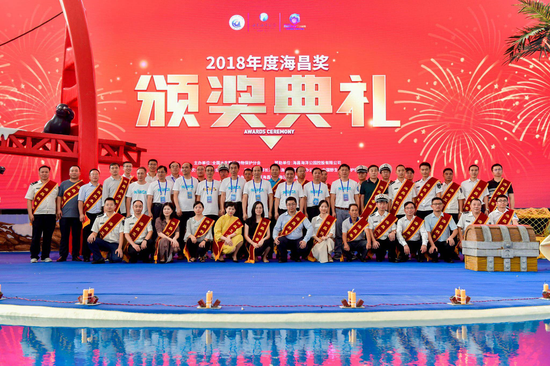 2018年度水生野生动物保护海昌奖评优活动表彰大会暨2019年水生野生动物保护海昌奖启动仪式在三亚举办