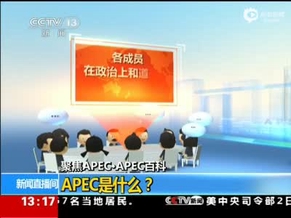 北京5环路内指定地在APEC欢迎晚宴期间